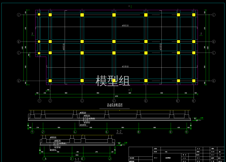 基础笺板配筋图.png