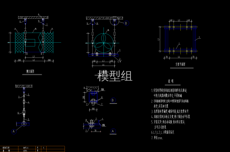 轴流风机安装大样图.png