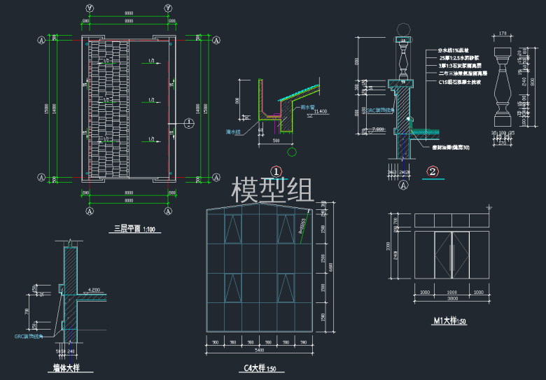 墙体大样图.png