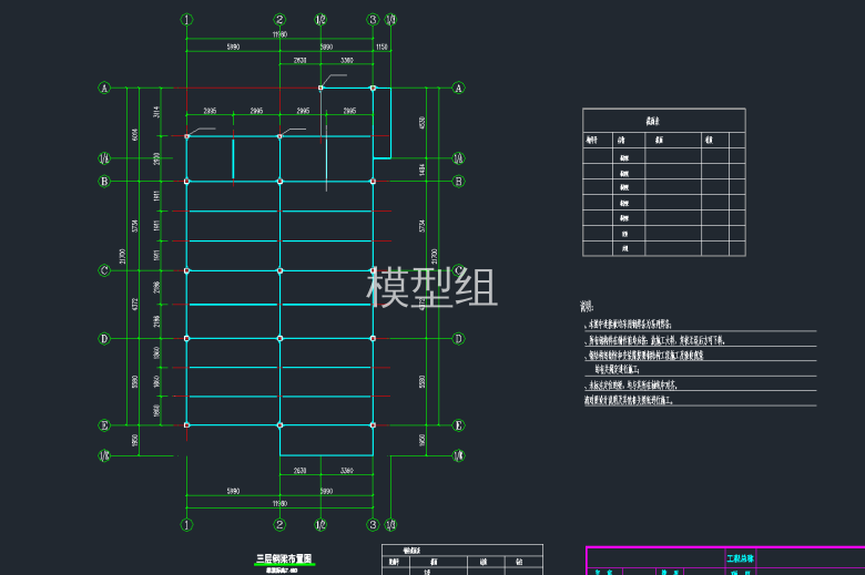 三层钢梁布置图.png