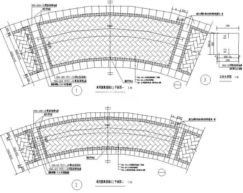 园路石材铺装样式（红色弧线系列）详图一