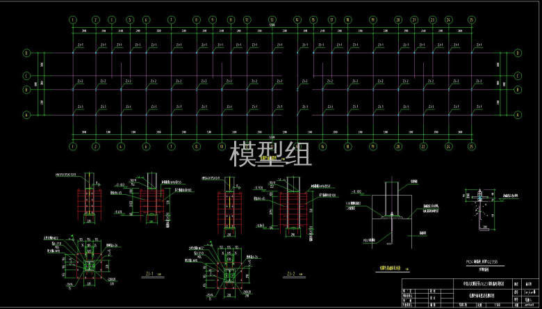 柱脚平面布置图.jpg