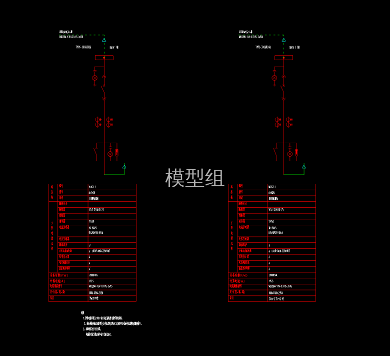 配电系统图4.png