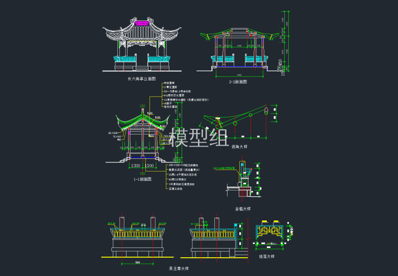 长六角亭平面图、立面图、1-1剖面图.png