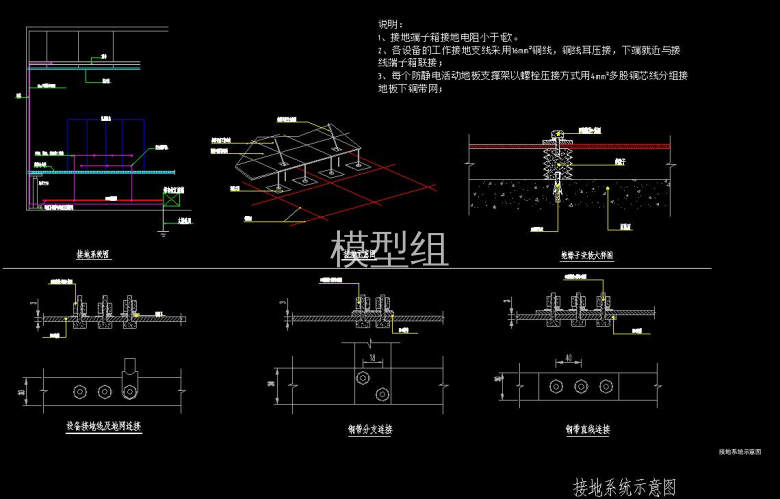 接地系统示意图.jpg