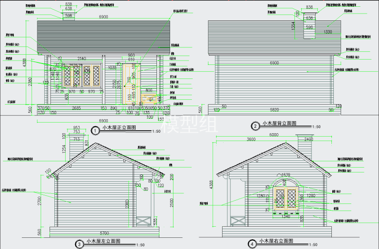 小木屋正立面图，小木屋背立面图，小木屋左立面图，小木屋右立面图.png