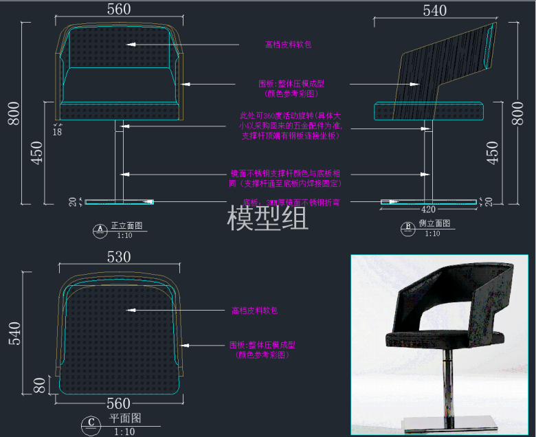 接待椅平面图、正立面图、侧立面图.png