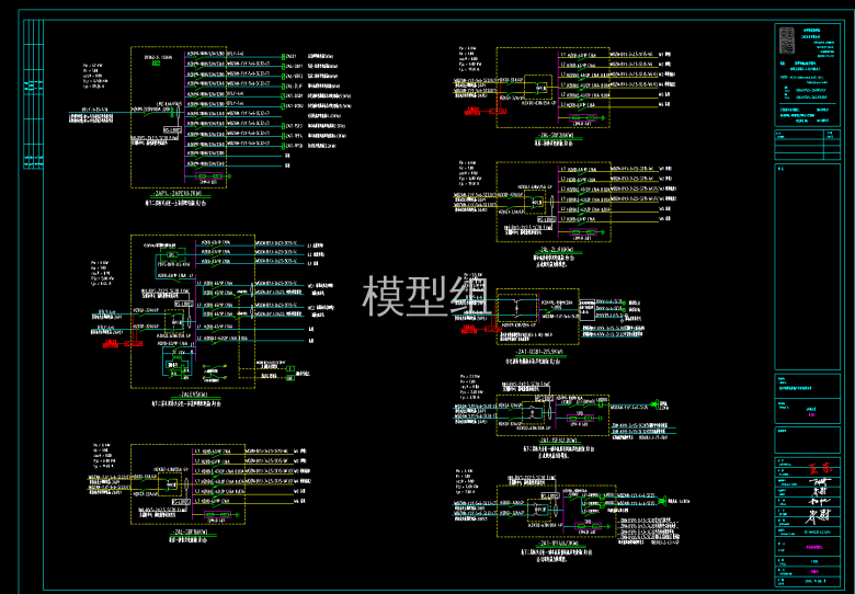 配电箱系统图七.png