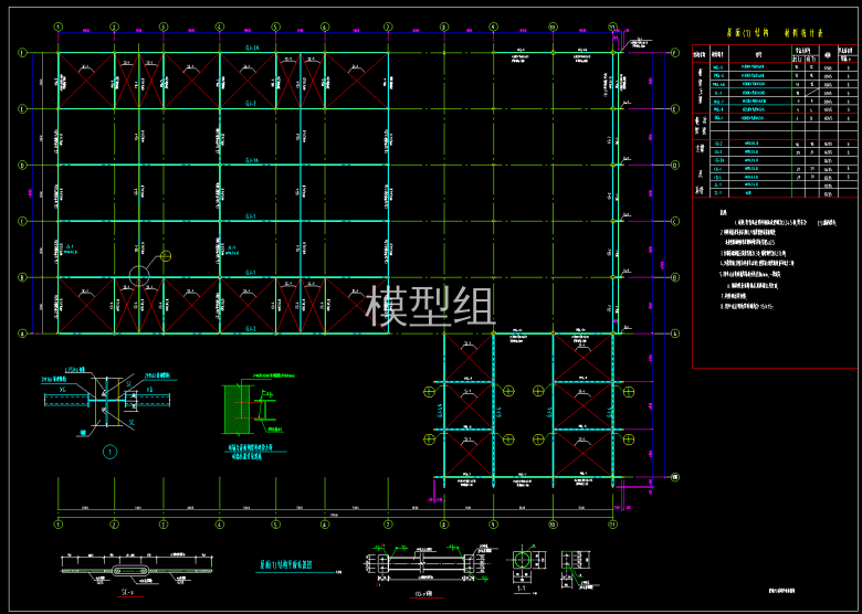 屋面结构布置图.png