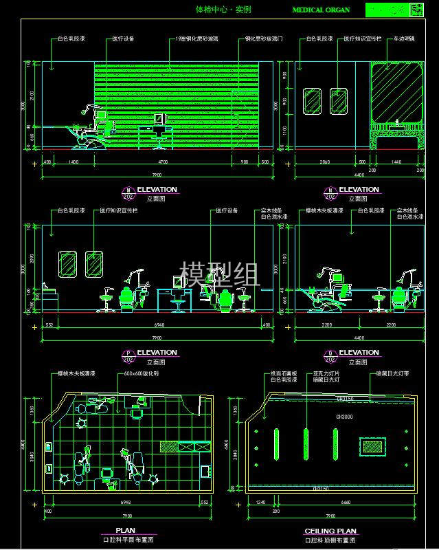 体验中心立面，口腔科平面布置，顶棚.jpg