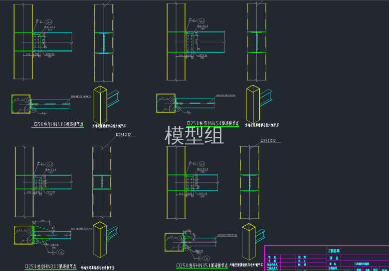 柱与梁连接节点图.png