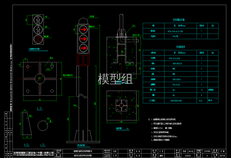 010 机动车及人行信号灯灯杆安装图.png