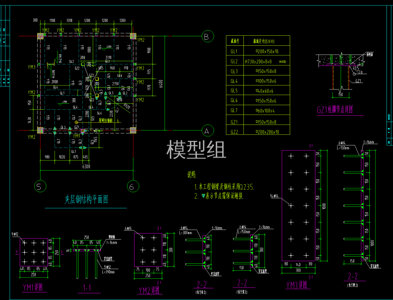 夹层钢结构平面图.png