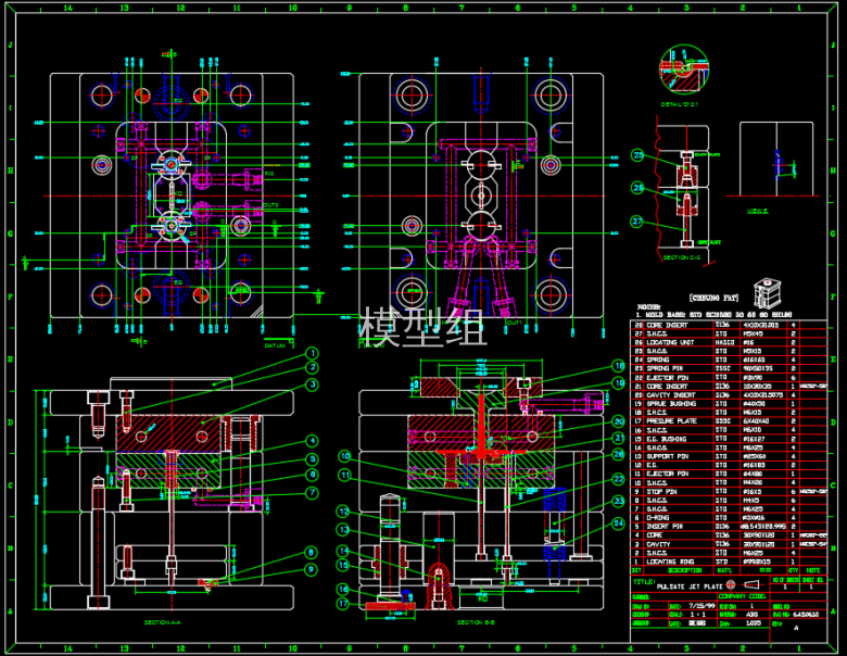 模具结构图.png