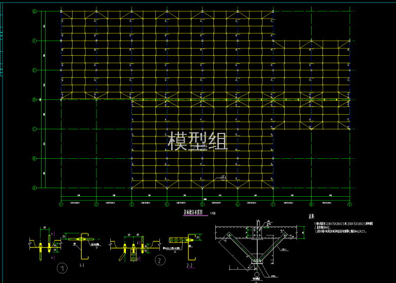 屋面橝条布置图.png