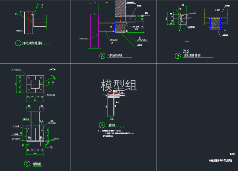 电梯井道钢构件节点详图.png