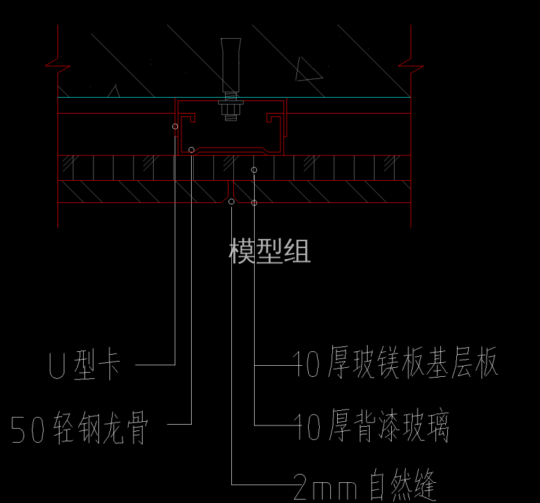 轻钢龙骨隔墙背漆玻璃纵剖节点图.png