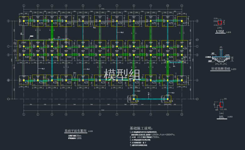 基础平面布置图.png