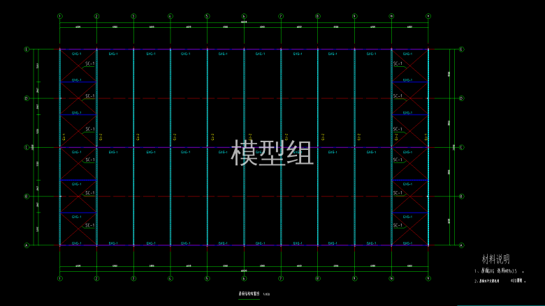 屋面结构布置图.png