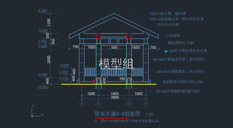 联系长廊4-4剖面图.png