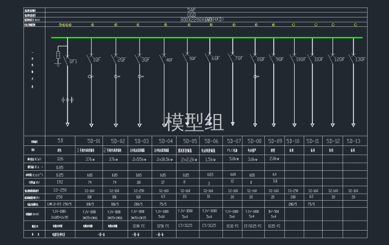 深度处理间配电系统图.png