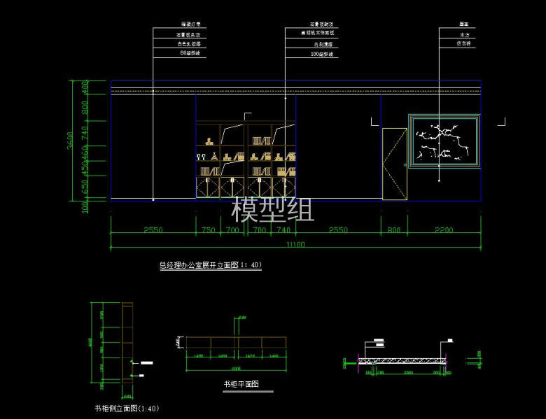 总经理办公室立面图.jpg