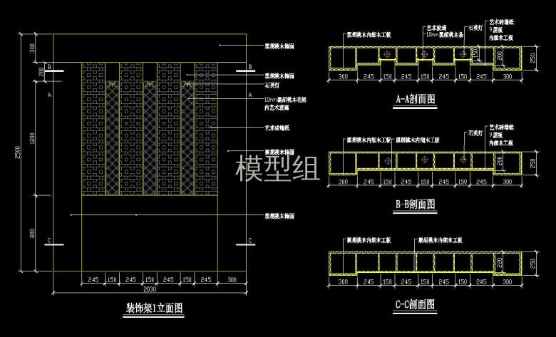 装饰架立面剖面.jpg