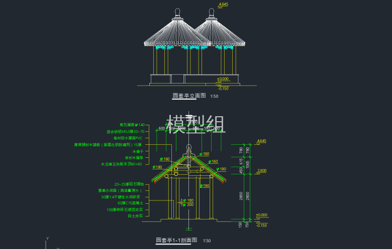 圆套亭立面图，圆套亭1-1剖面图.png