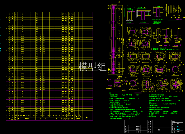 柱表图.png