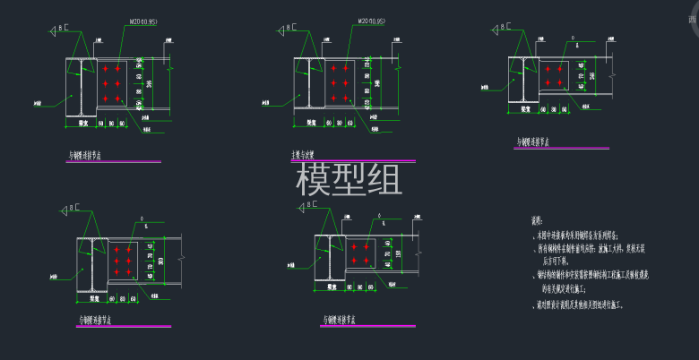 与钢梁连接节点图，主梁与次架节点图.png