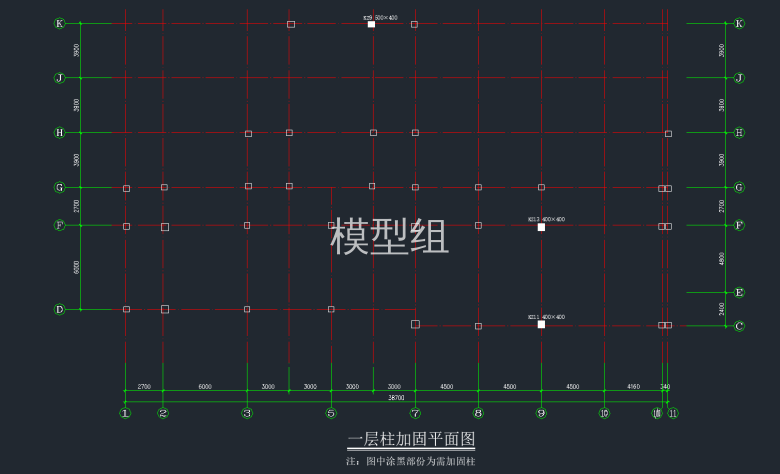 一层柱加固平面图.png