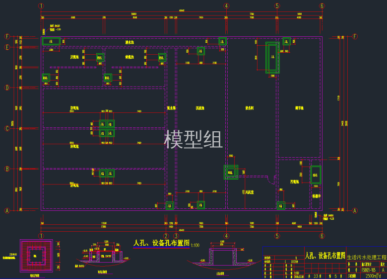 入孔、设备孔布置图.png