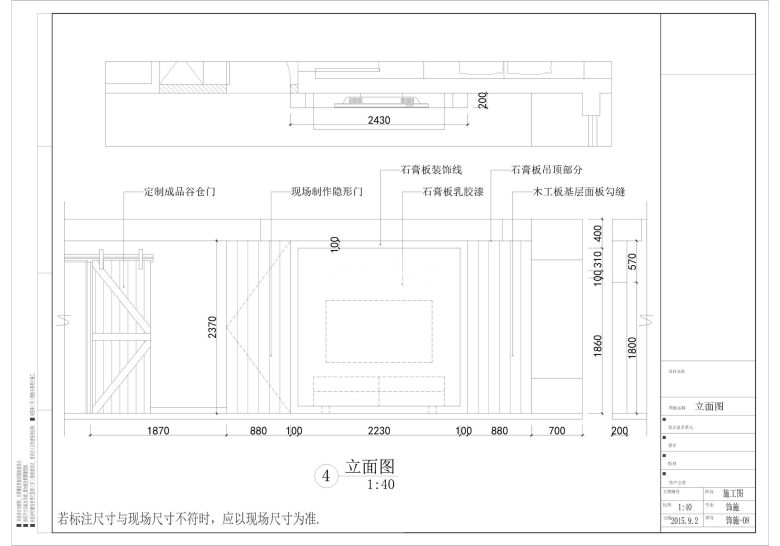 电视墙立面图.jpg