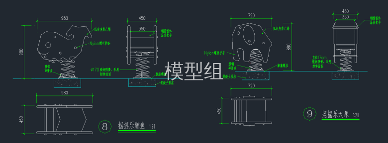 摇摇乐鲸鱼施工图，摇摇乐大象施工图.png