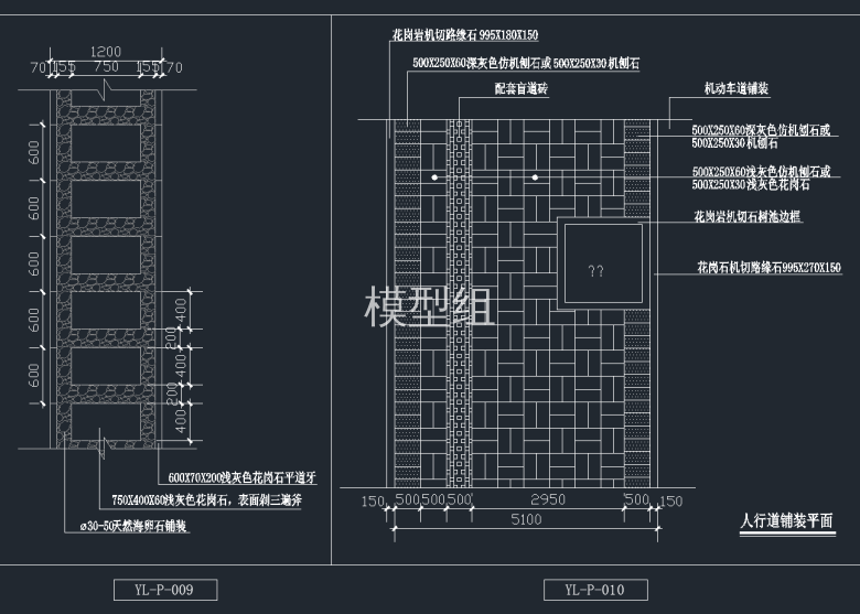 人行道铺装平面.png