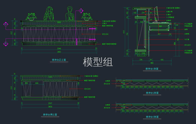 接待台详图.jpg