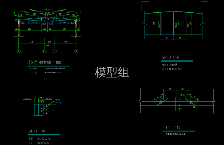 钢架剖面图1.png