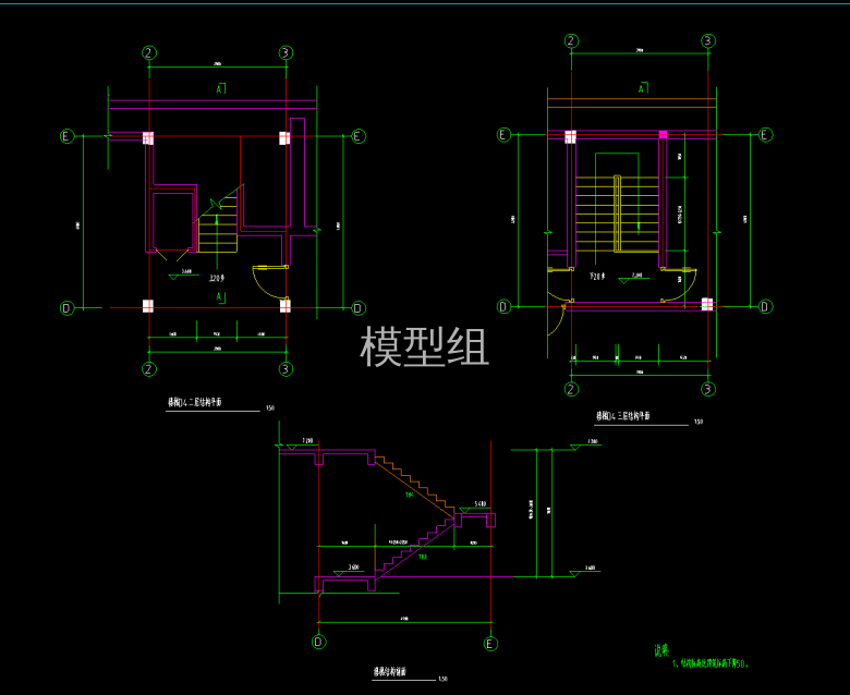 二层结构平面图、三层结构平面图.png