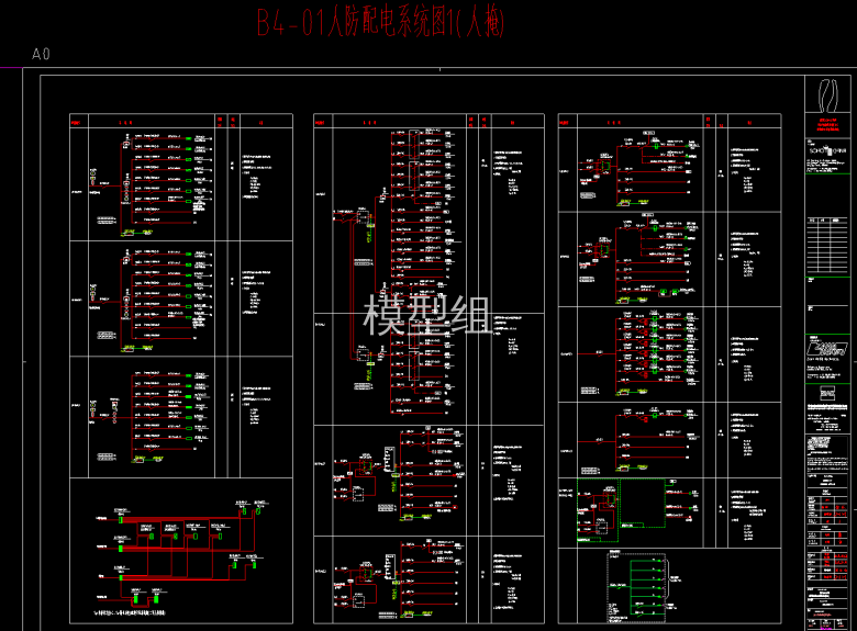 E-22~E-24-地下配电箱系统图.png