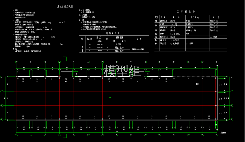 建筑设计总说明.png