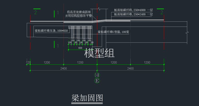 梁加固图.png