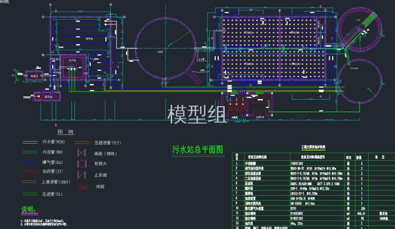 污水站总平面图.png