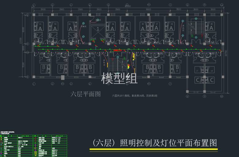 6层照明控制灯及灯位平面布置图.png