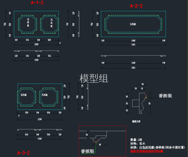 欧式护墙板分解拆单图7.png