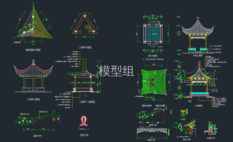 屋架屋面平面图   三角亭平面图   三角亭1-1剖面   方亭平面图、立面图、1-1剖面图.png