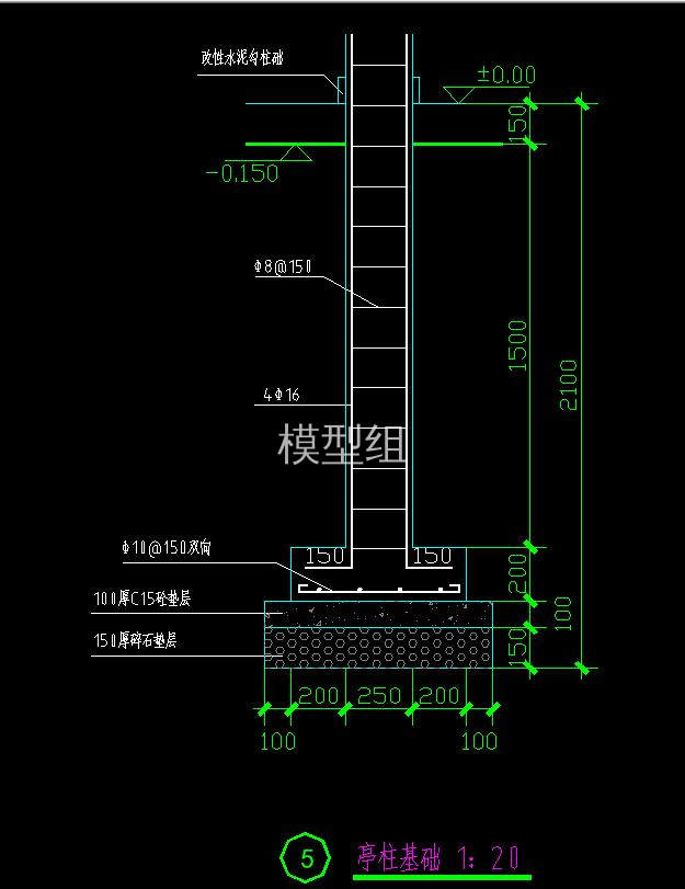 亭柱基础.jpg