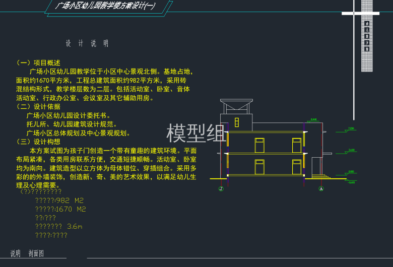 设计说明，剖面详图.png