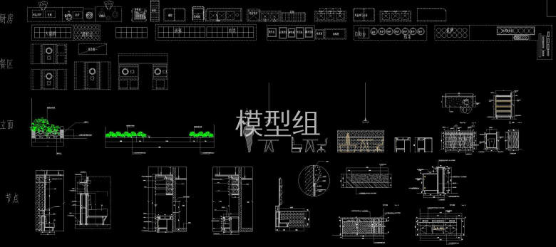 厨房、餐区、立面，节点图5.jpg