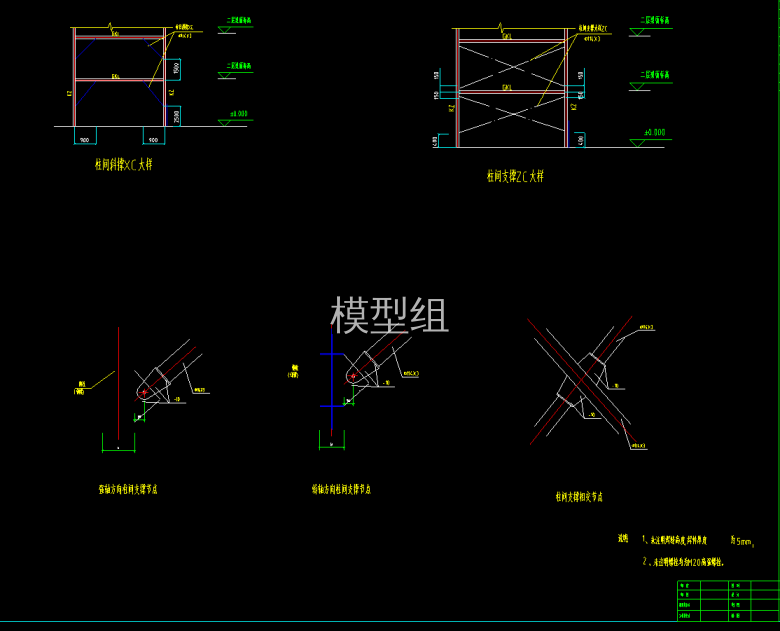 节点大样图.png