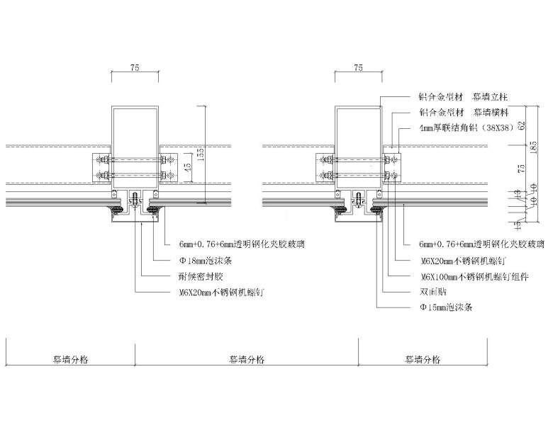 3幕墙节点图